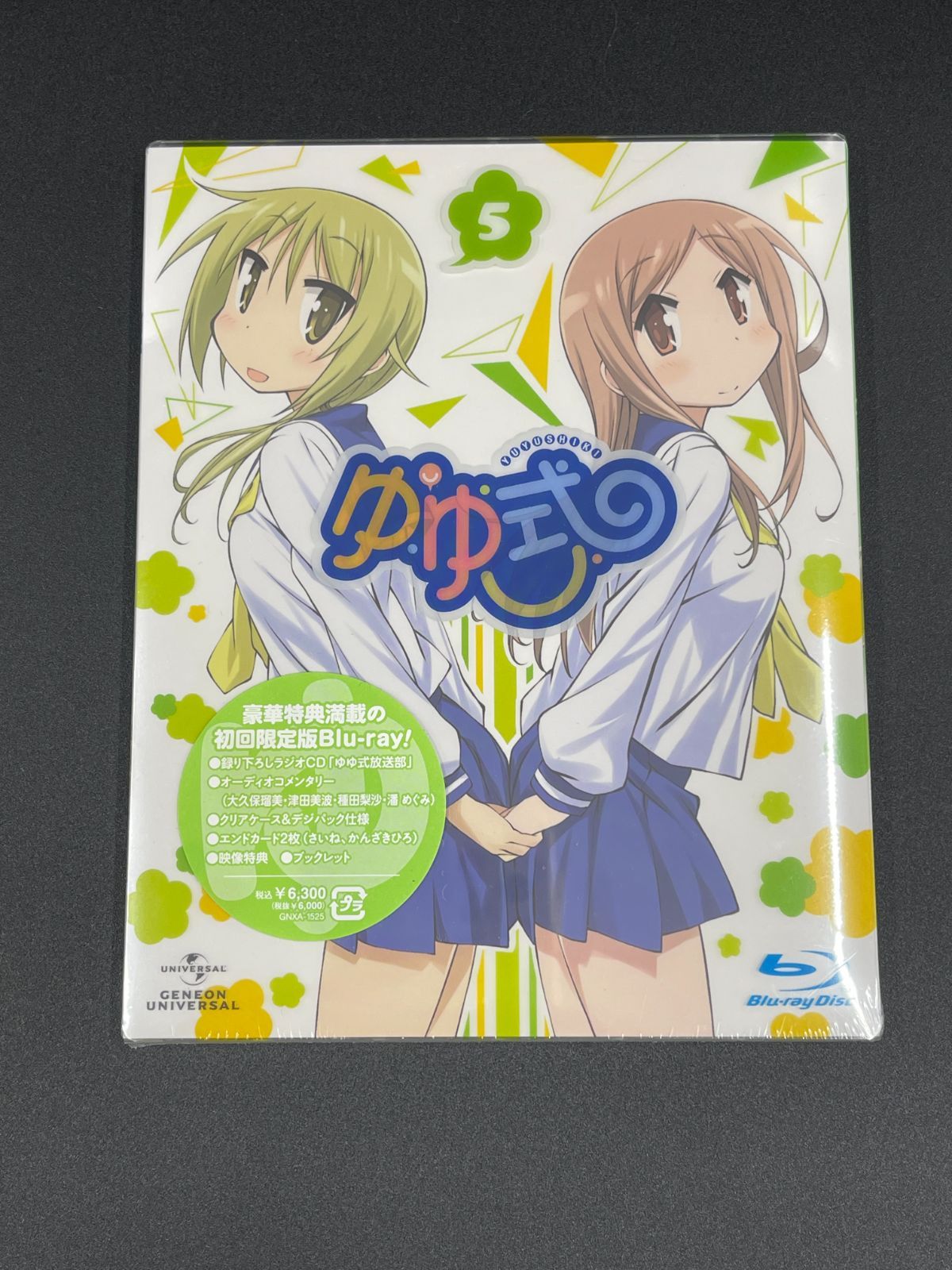 ゆゆ式 OVA「困らせたり、困らされたり」(初回限定版) [Blu-ray] Amazon.co.jp: ゆゆ式 OVA「困らせたり、困らされたり」(初回