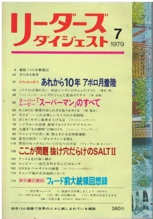 ディズニーランド　1979年7月号 通販激安】 ディズニーランド その他 - 見当たら 1979年7月号