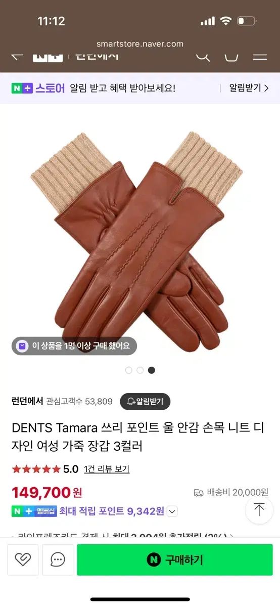 電通 Dents 手袋
