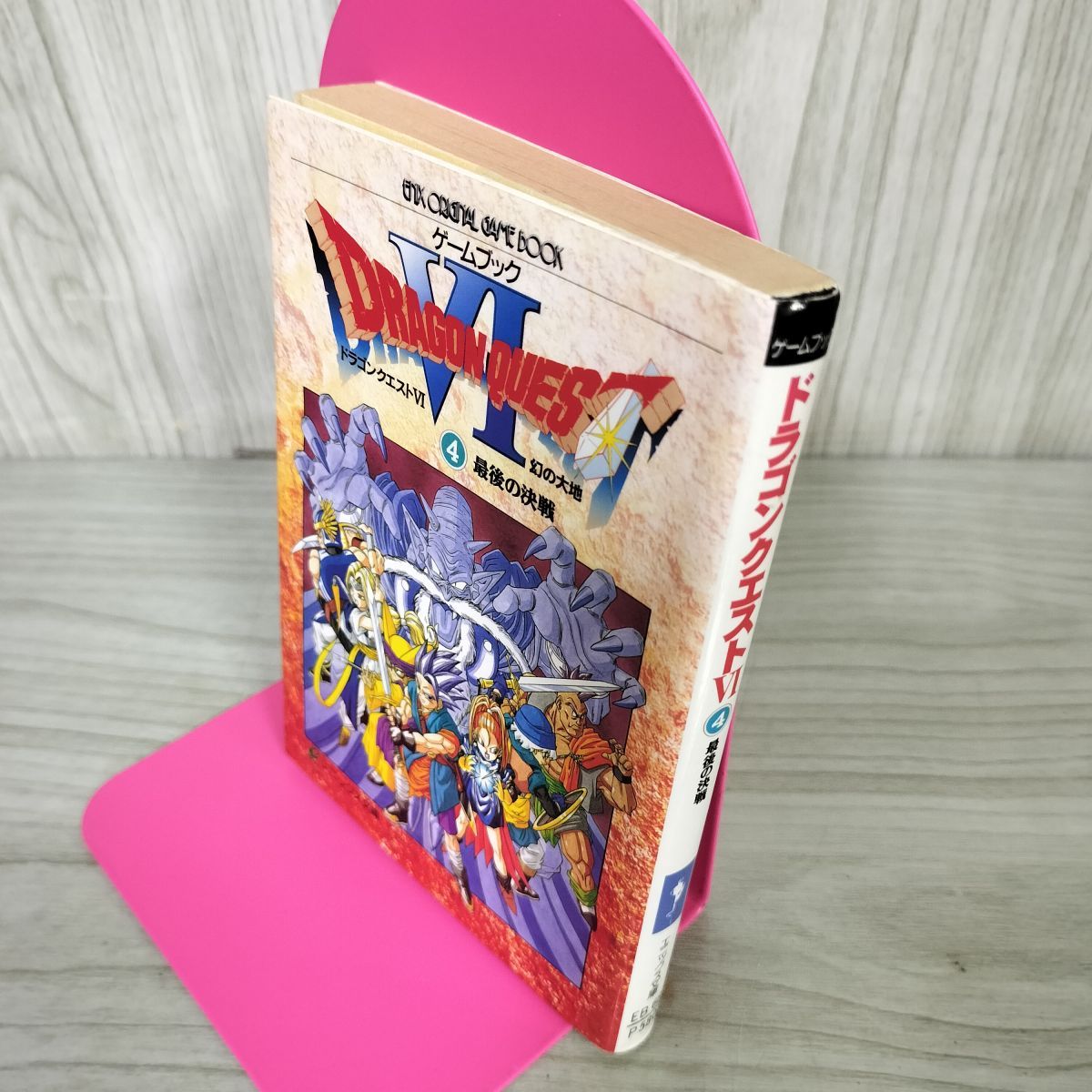 小説 ドラゴンクエスト IV V VI 全9巻セット 送料無料 小説 