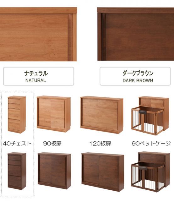 木目の美しい北欧風天然木アルダー材のカウンター下収納40ﾁｪｽﾄ