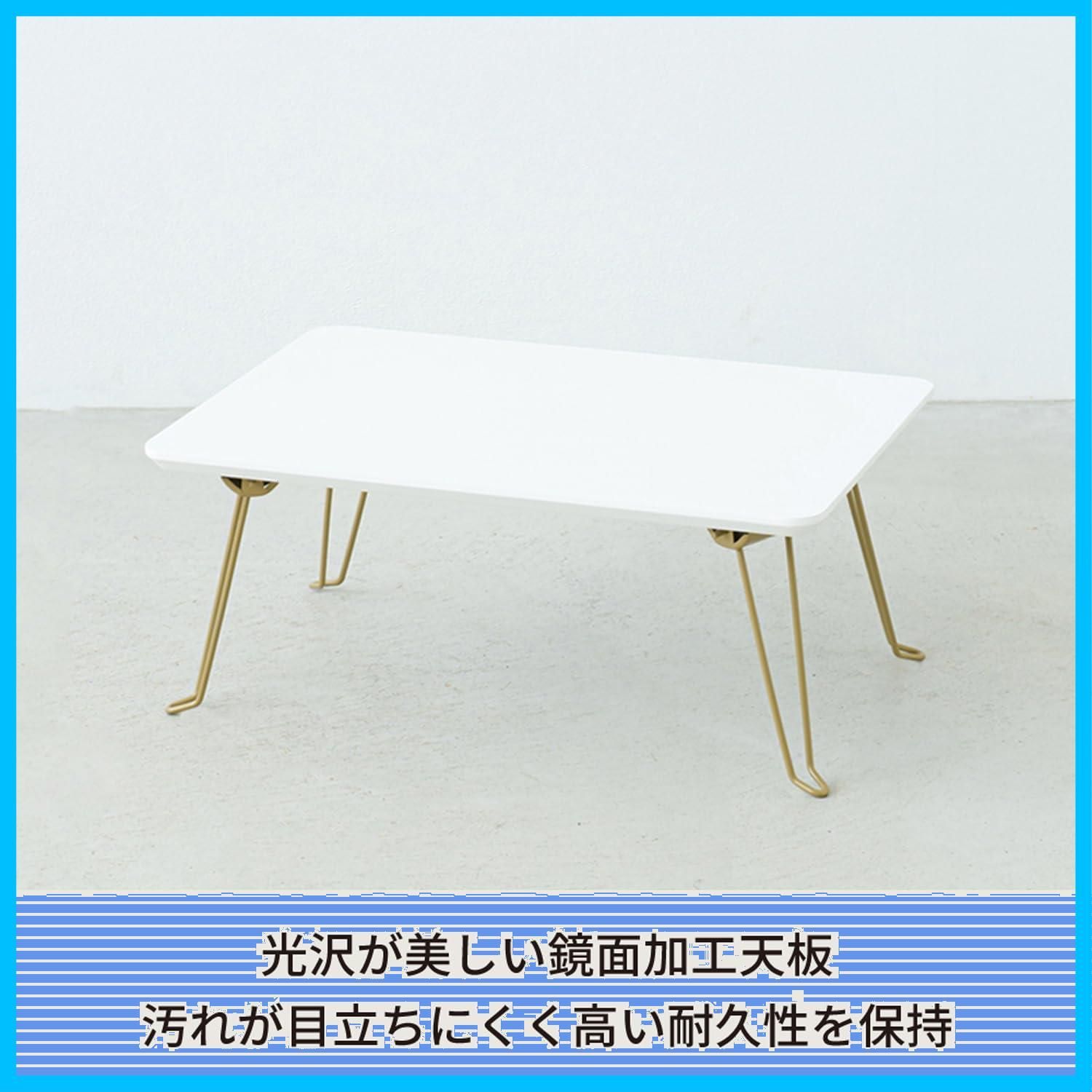 永井興産 ローテーブル 折りたたみ 幅60cm×奥行45cm ホワイト 白 机 木目調 の