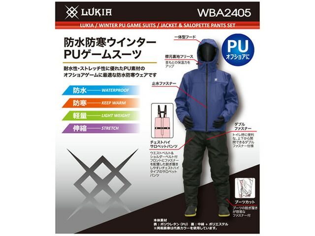 ルキア(LUXIA) 防水防寒ウィンターPUゲームスーツ ネイビー 注文 3L