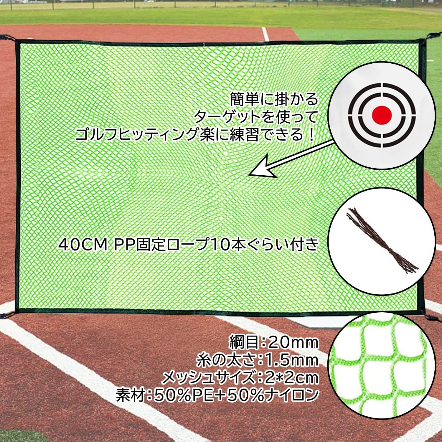 グリーンネット 補助ネット 3ｍｘ12ｍ 交換用ネット 練習ネット 野球ネット 替えネット サッカーネット ゴルフ的 ホッケーネット ゴルフネット