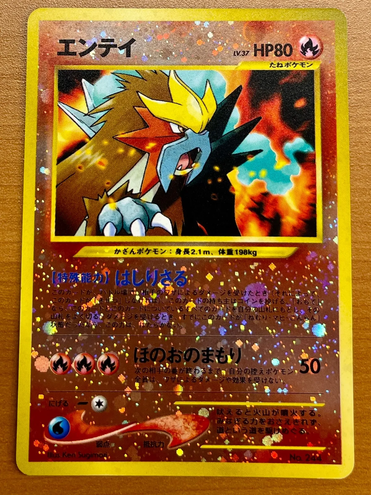 2025年最新】エンテイ 旧裏 244の人気アイテム - メルカリ