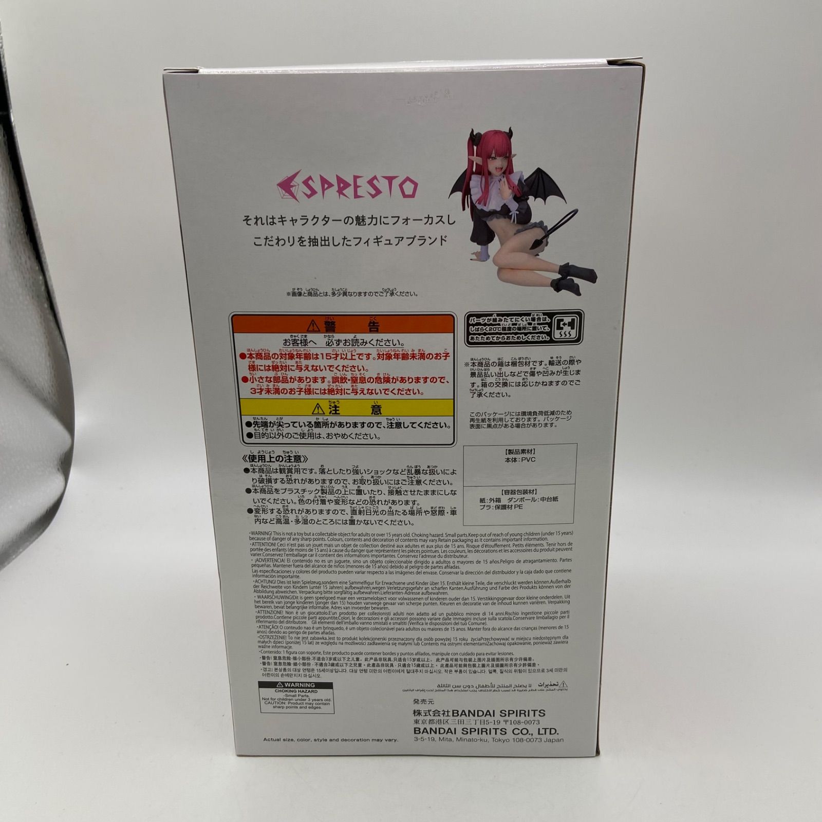 未開封 その着せ替え人形は恋をする ESPRESTO Detailed Elegance