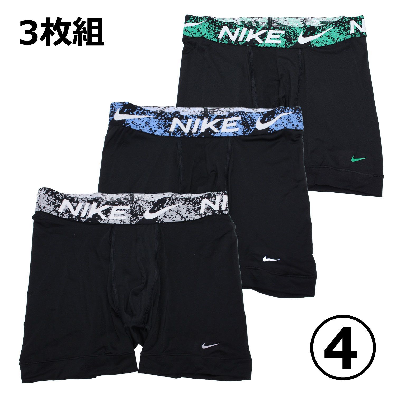 NIKE 3枚組 ボクサーパンツ ナイキ マイクロファイバー Mサイズ 465 NIKE 3枚組ボクサーパンツ マイクロファイバー製 希少なデザイン