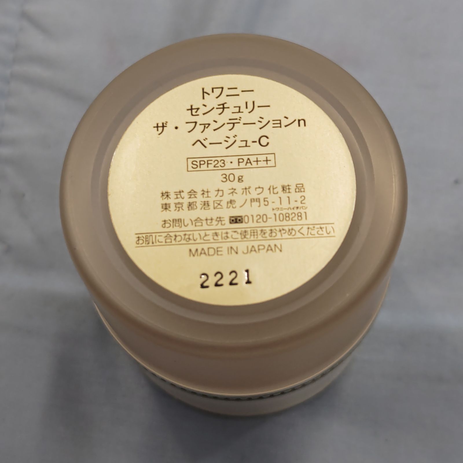 S92592 トワニー センチュリー ザ・ ファンデーション n ベージュC 30g
