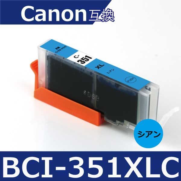 キャノン プリンターインク 351 BCI-351XLC シアン1本 互換インクカートリッジ プリンター インク キャノン bci351xl  bci350xl Canon 印刷資材専門店-Ink House メルカリ