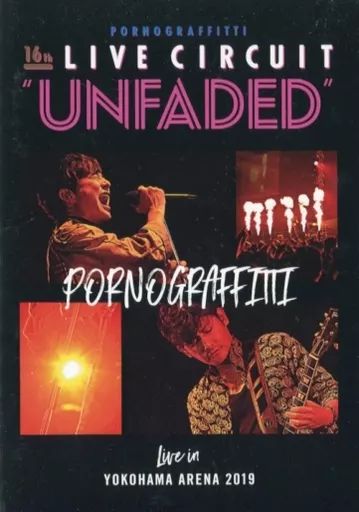 【中古】邦楽Blu-ray Disc ポルノグラフィティ / PORNO GRAFFITTI 16th ライヴサーキット&rdquo;UNFADED&rdquo;Live in YOKOHAMA ARENA 2019
