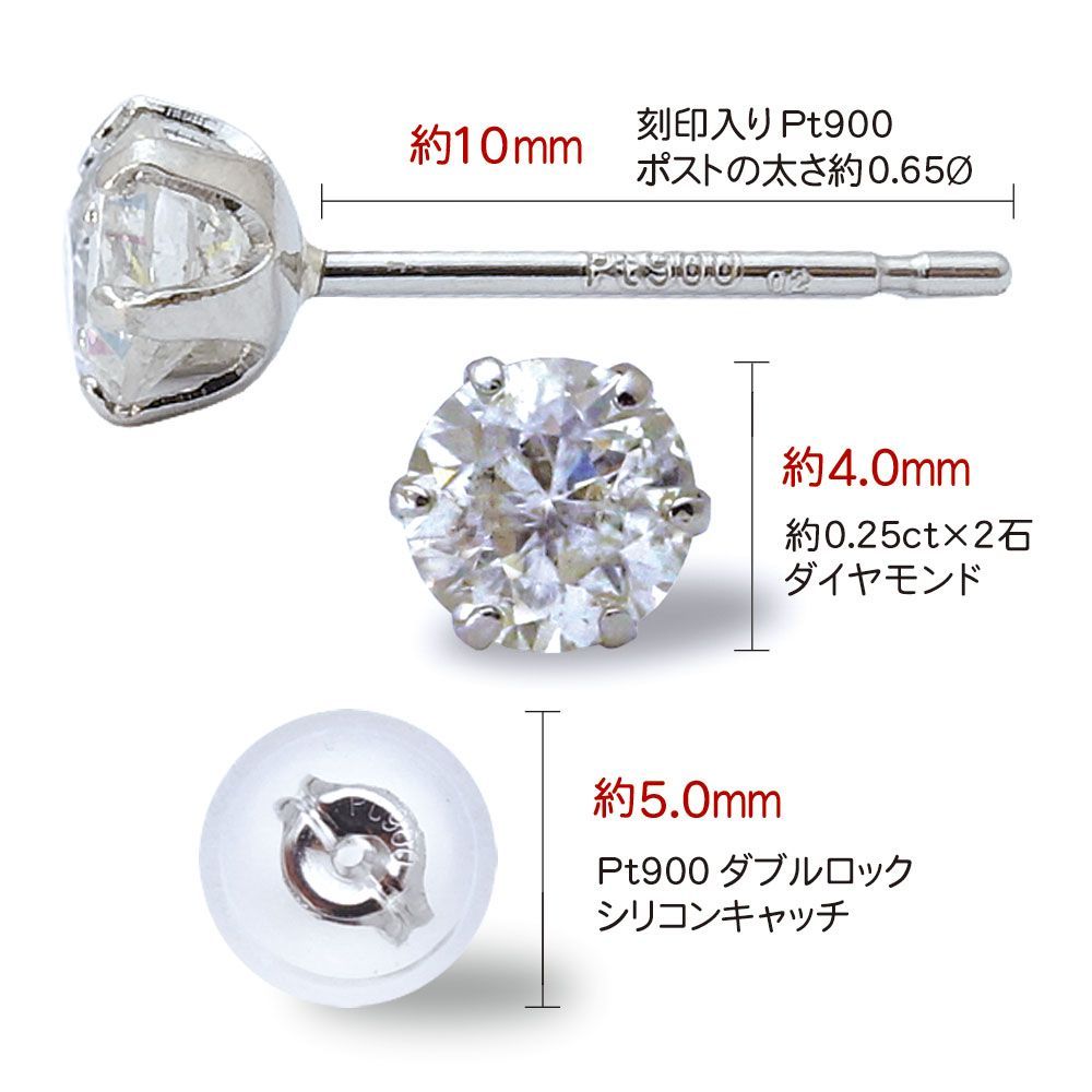 計0.5ct (0.25ct×2) 天然ダイヤモンド Pt900 ピアス プラチナ ダブル