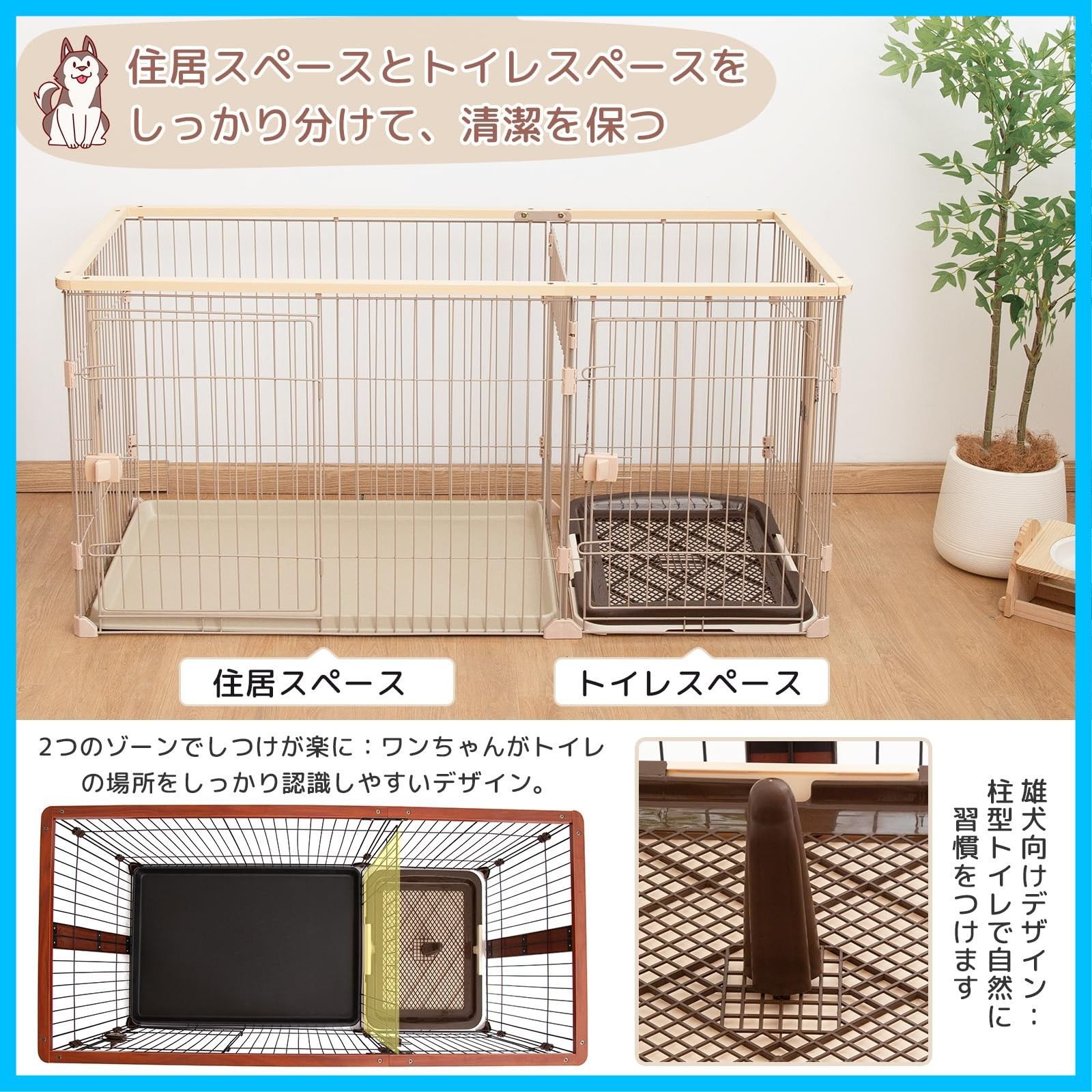 犬 ゲージ ケージ 屋根付き トイレ 別