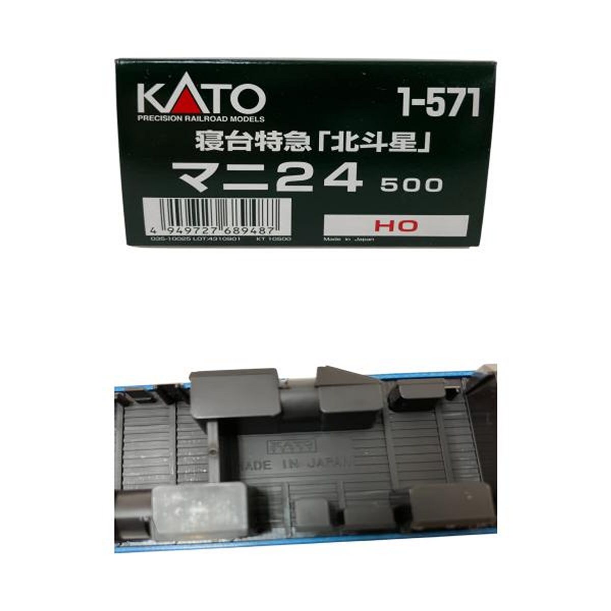 特急寝台客車 マニ24形500番台