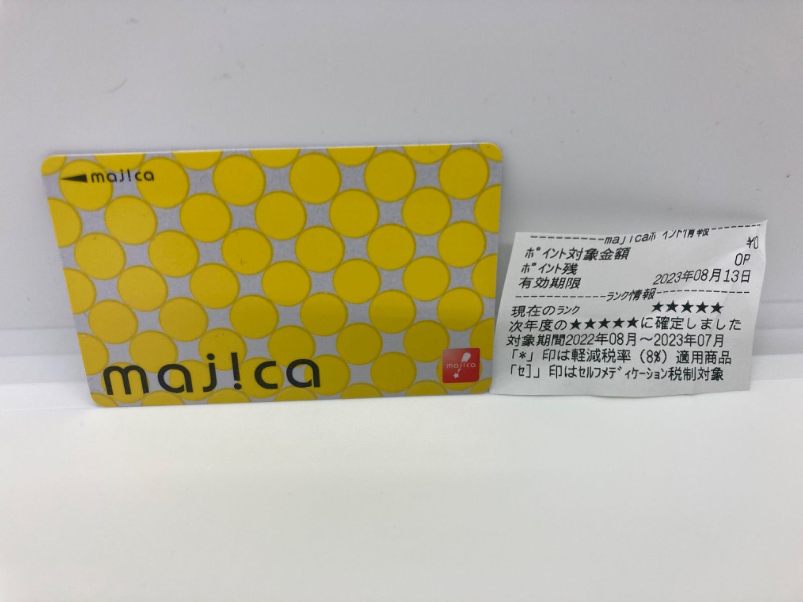 ドンキホーテ マジカカード最上級プラチナランクmajica 2025年11月有効サービスが受けられる