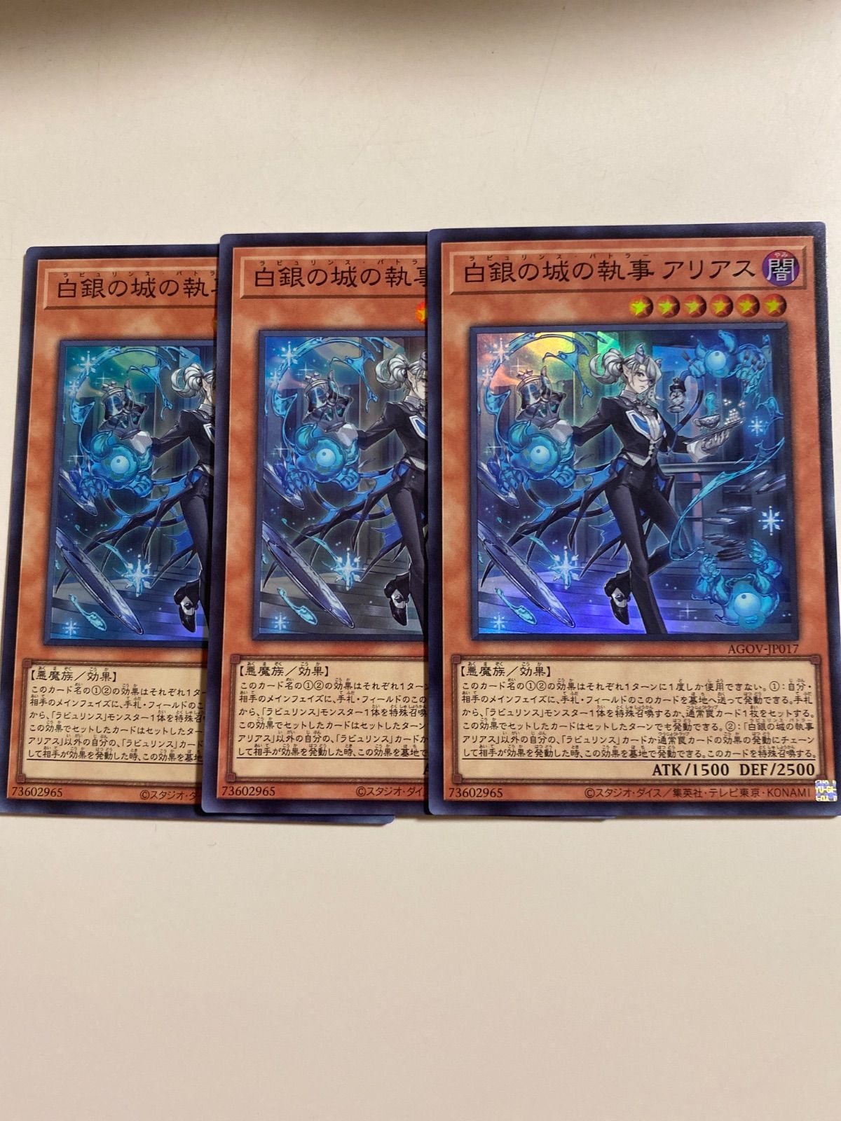白銀の城の執事アリアス 3枚セット 25thシク クォーターセンチュリー 遊戯王 25th 白銀の城の執事 アリアス クオシク - メルカリ
