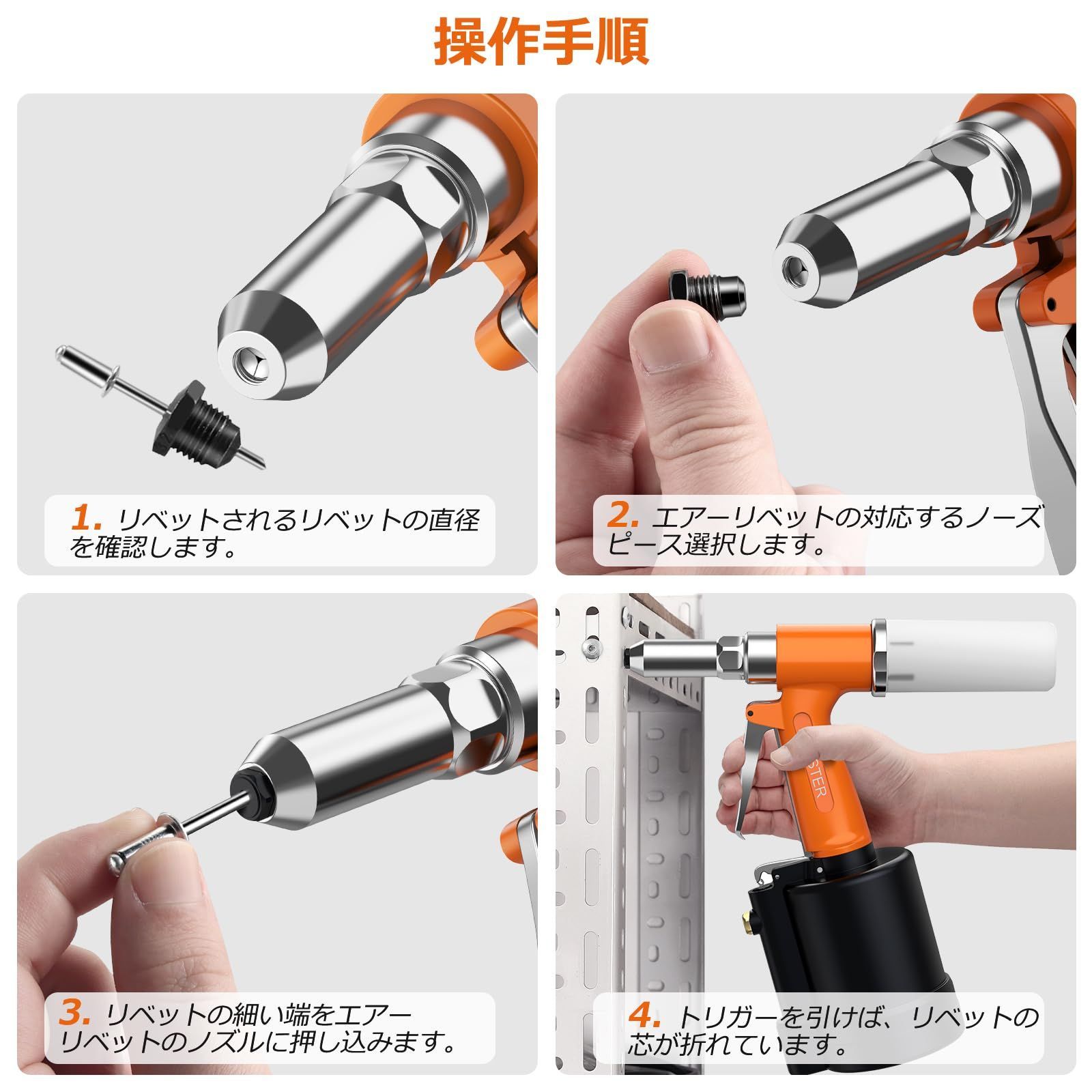 Proster エアーリベッター 空気圧リベットガン 2.4| 3.2| 4.0| 4.8| 6.4mm ノーズピース 500本リベット付属