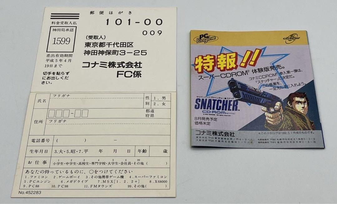 即日発送。 ハガキ付き SFC パロディウスだ 神話からお笑いへ スーパーファミコン ＃nn 激安販売中！