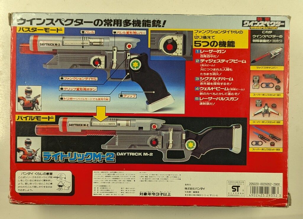 特警ウインスぺクター デイトリックM-2 レプリカ 71aXvN0aO0L._UF350,350_QL80_.jpg