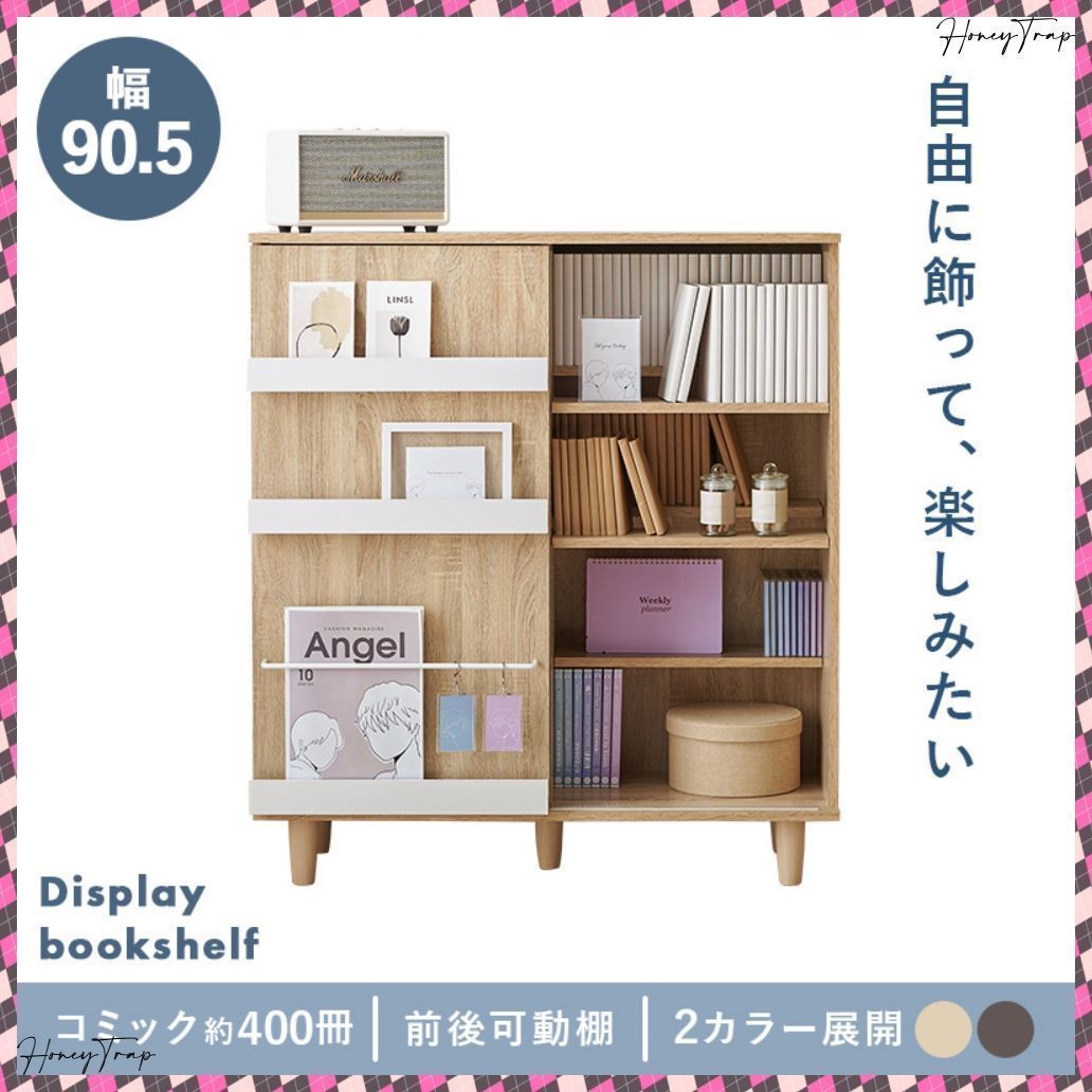 ブックシェルフ