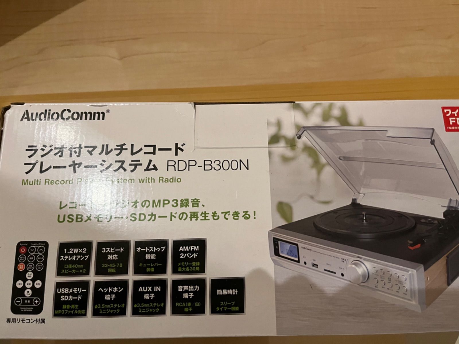 オーム電機 ラジオ付 マルチ レコード プレーヤー システム RDP-B300