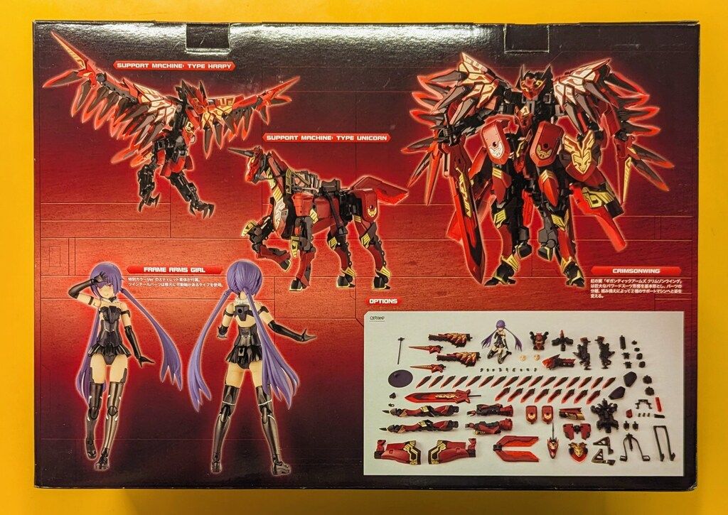 コトブキヤ ギガンティックアームズ クリムゾンウイング＆フレーム