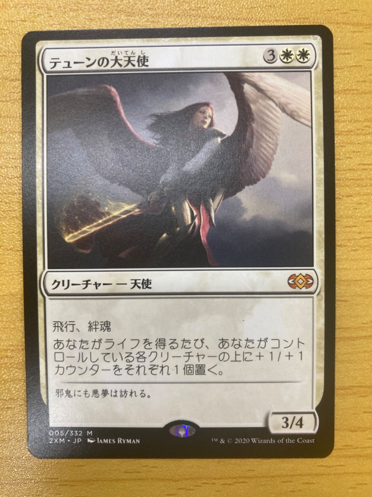 MTG テューンの大天使 foil 英語 | CMAESTRANZA.COM