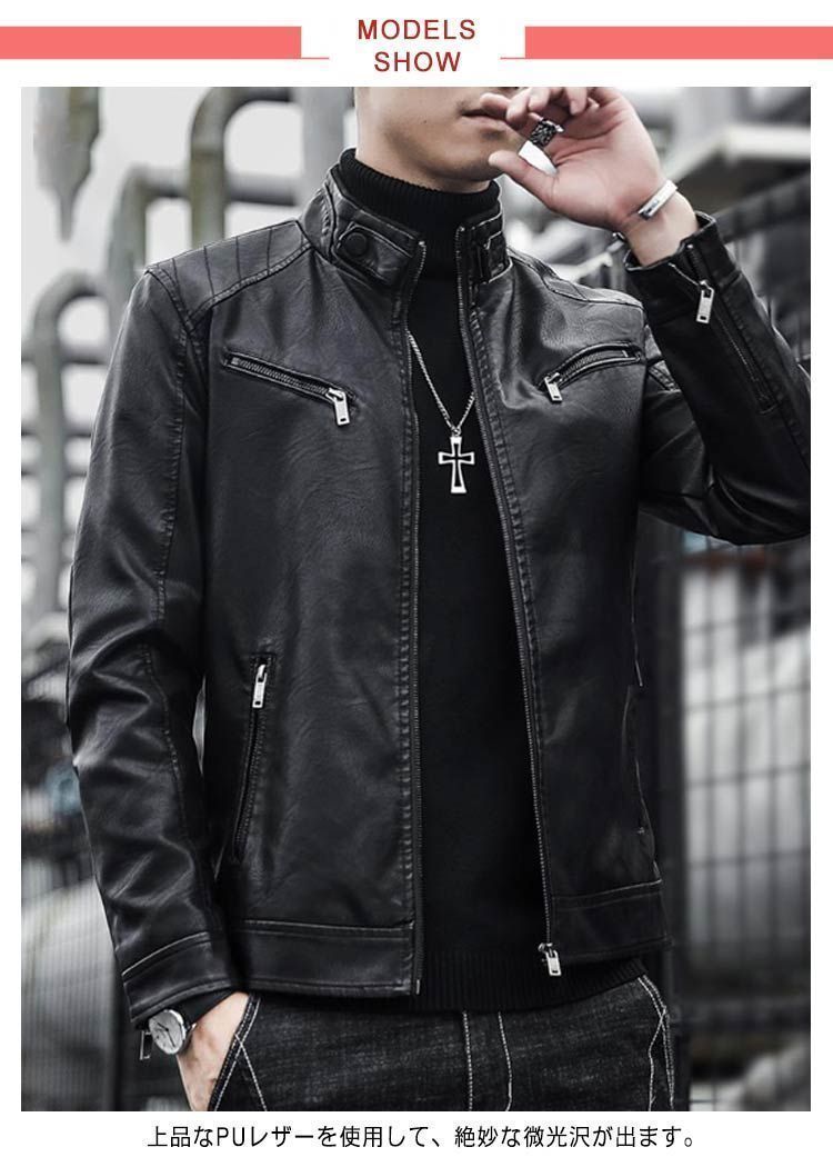ライダースジャケット メンズ レザージャケット 革ジャン アウター PUレザー 春秋冬 薄手 裏起毛 大きいサイズ ブルゾン ジャケット フェイクレザー バイクウェア カジュアル 保温性 防風 防寒 jyonn3105 DECORATOM_COM_BR