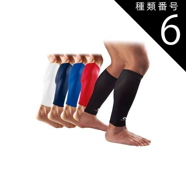 種類6：ネイビー/L McDavid　パワーレッグスリーブ(2本入)　M6577