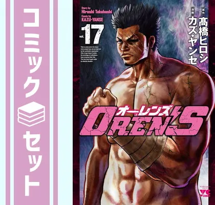 2026年最新】オーレンズ 巻の人気アイテム - メルカリ