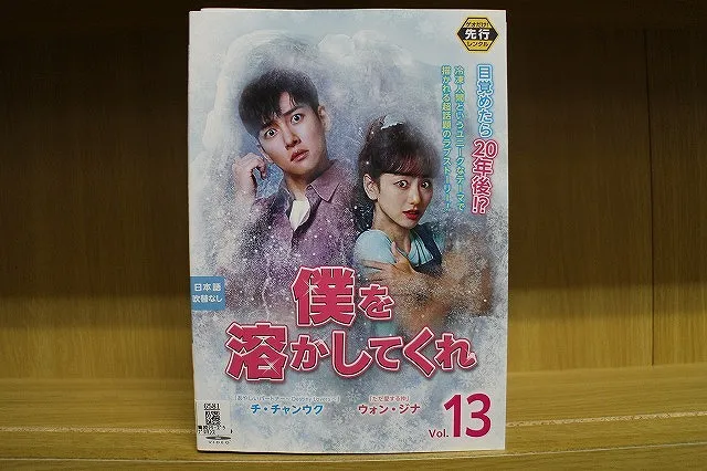 2026年最新】僕を溶かしてくれの人気アイテム - メルカリ