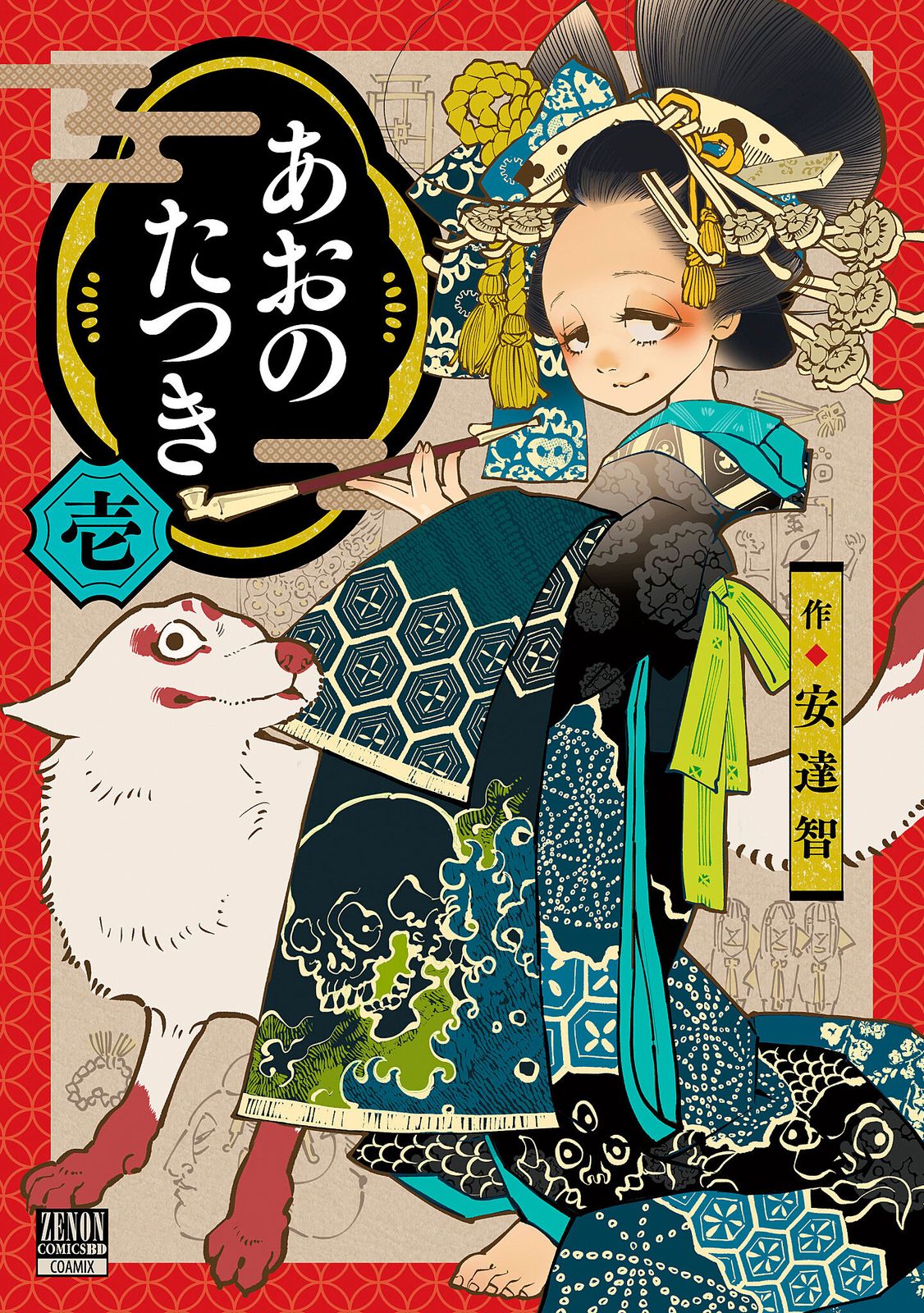 あおのたつき コミック 1-17巻セット コアミックス コミック 全巻セット