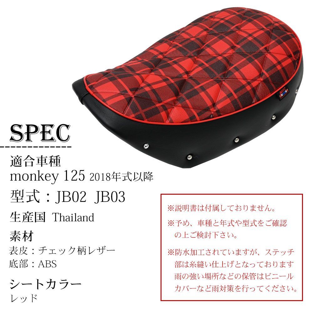 5LモンキーTL社外シート張替えダイヤステッチ 5LモンキーTL社外シート張替えRED BLACK シート