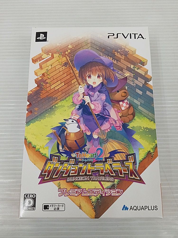 PS vita ToHeart2 ダンジョントラベラーズ プレミアムエディション 
