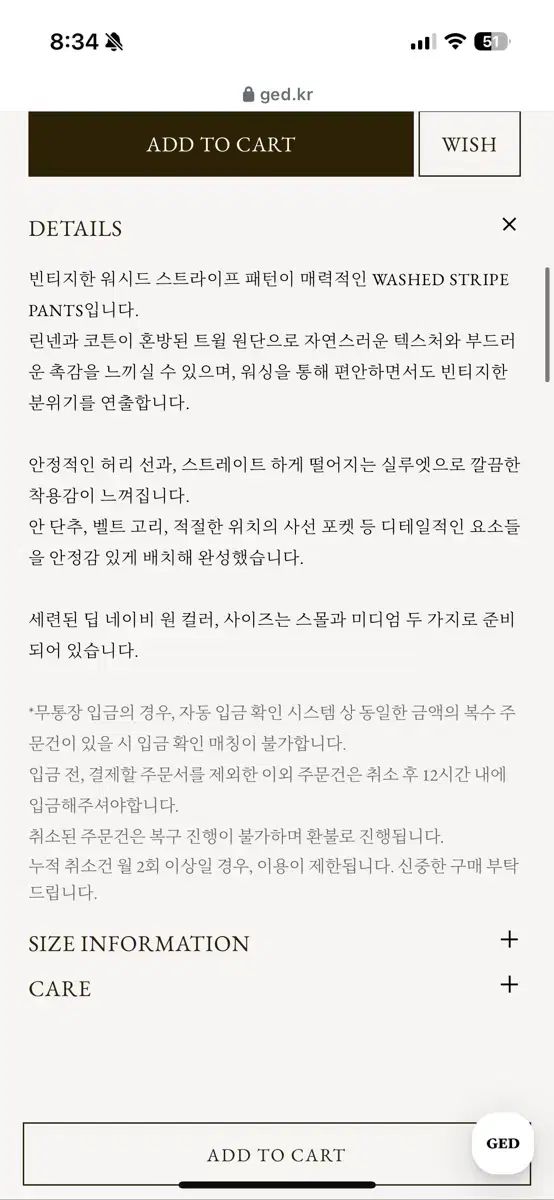 ウォッシュ ストライプ