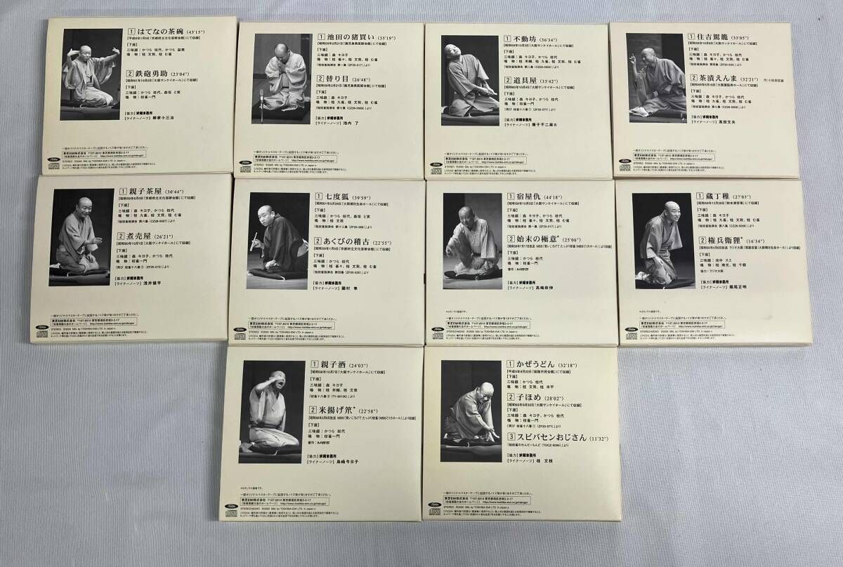 桂枝雀 CD 枝雀落語大全 第三期(CD10枚組) - メルカリ