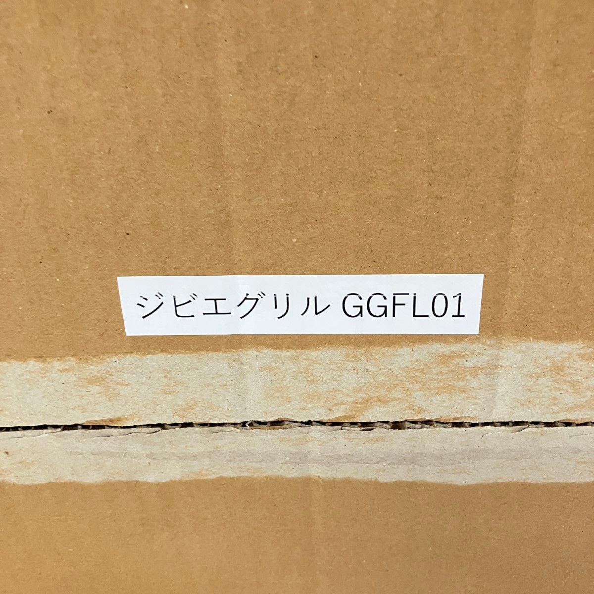 ジビエグリル GGFL01