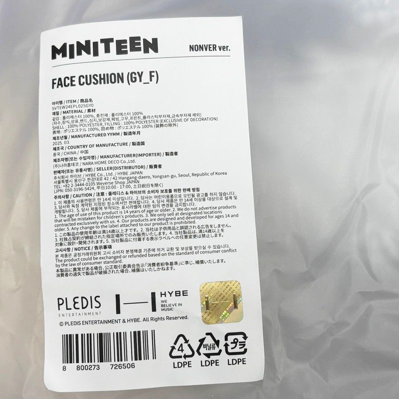 中古美品】 MINITEEN NONVER バーノン フェイスクッション 【084