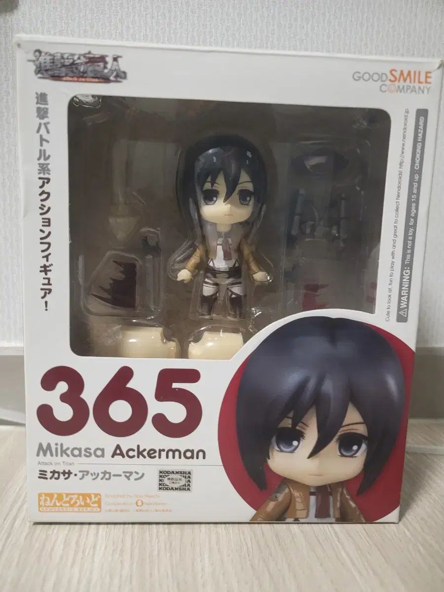 ねんどろいど ミカサ The Final Season ver. 進撃の巨人 ねんどろいど