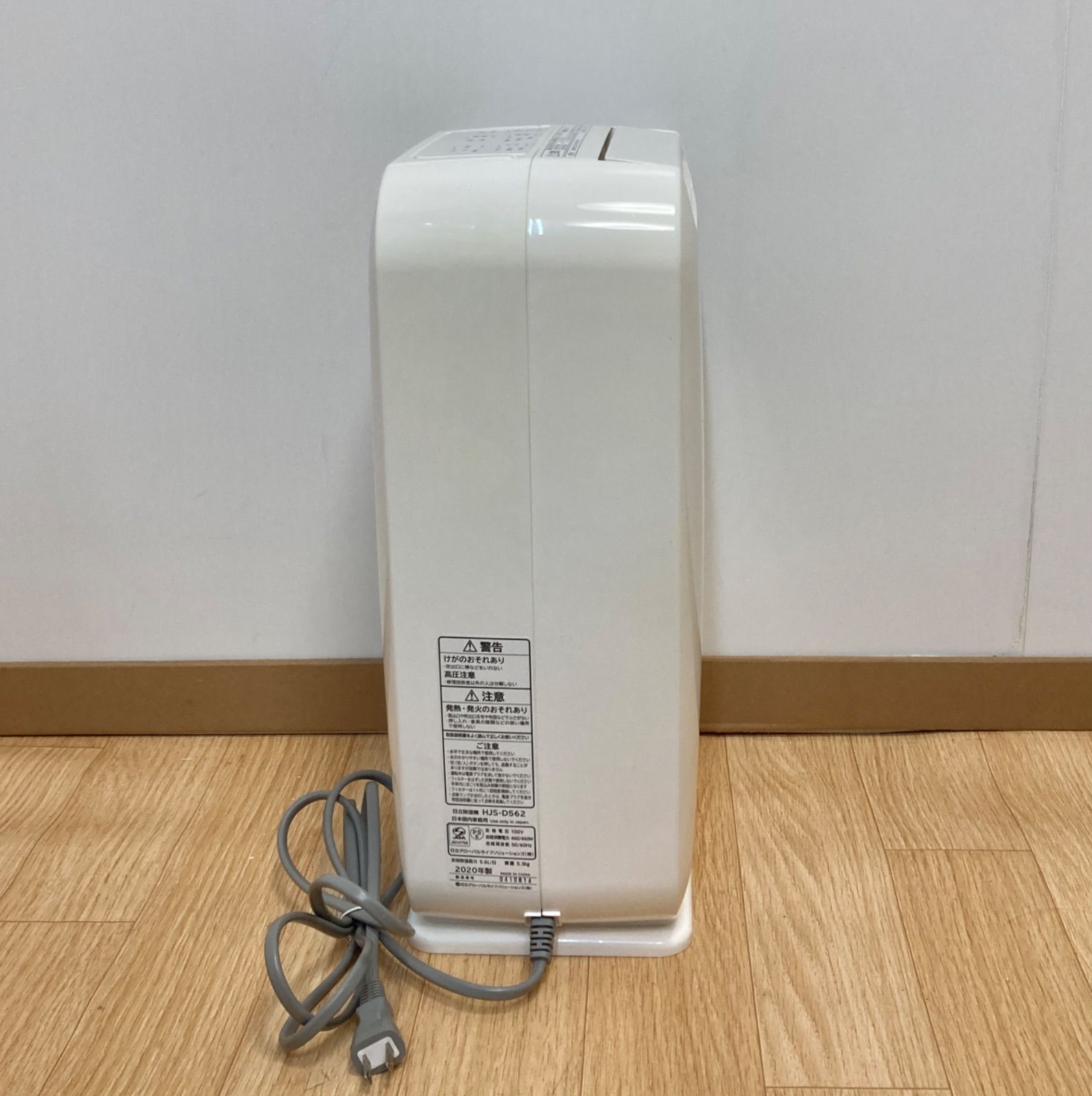 日立 衣類乾燥除湿機