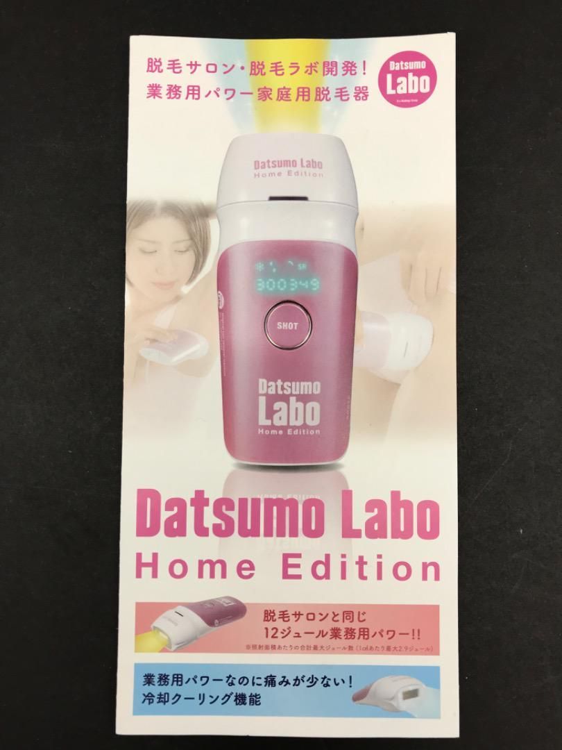 値段交渉可】脱毛ラボ ホームエディション DL001 脱毛ラボ DL001 美品