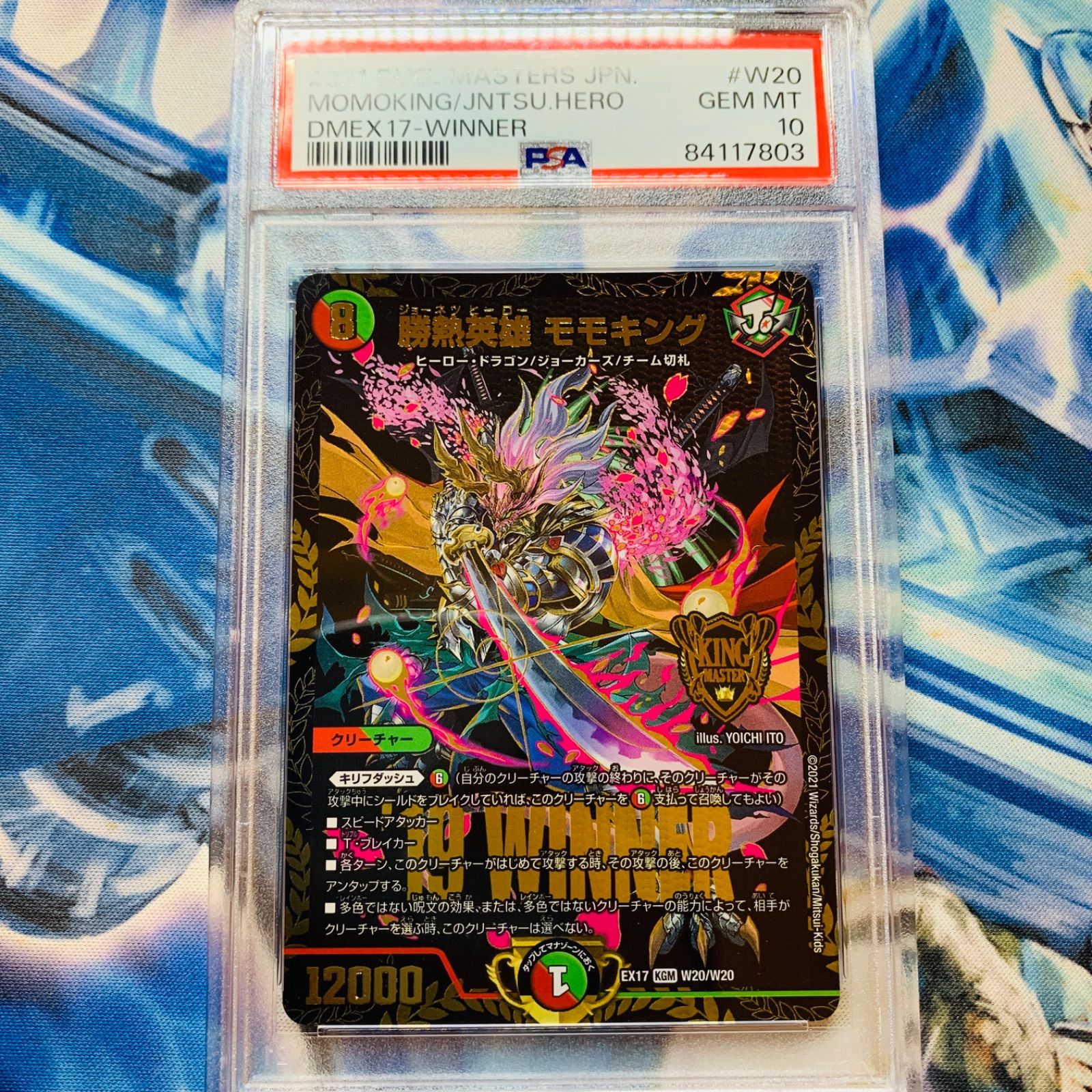 勝熱英雄モモキング winner 4枚 Amazon.co.jp: デュエルマスターズ