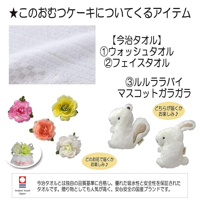 おむつケーキ