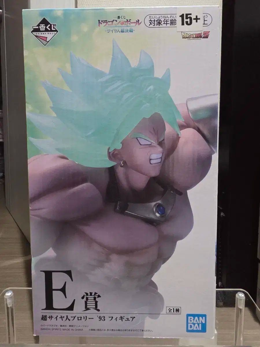 ドラゴンボール 超サイヤ人ブロリー 93 青髪 フィギュア