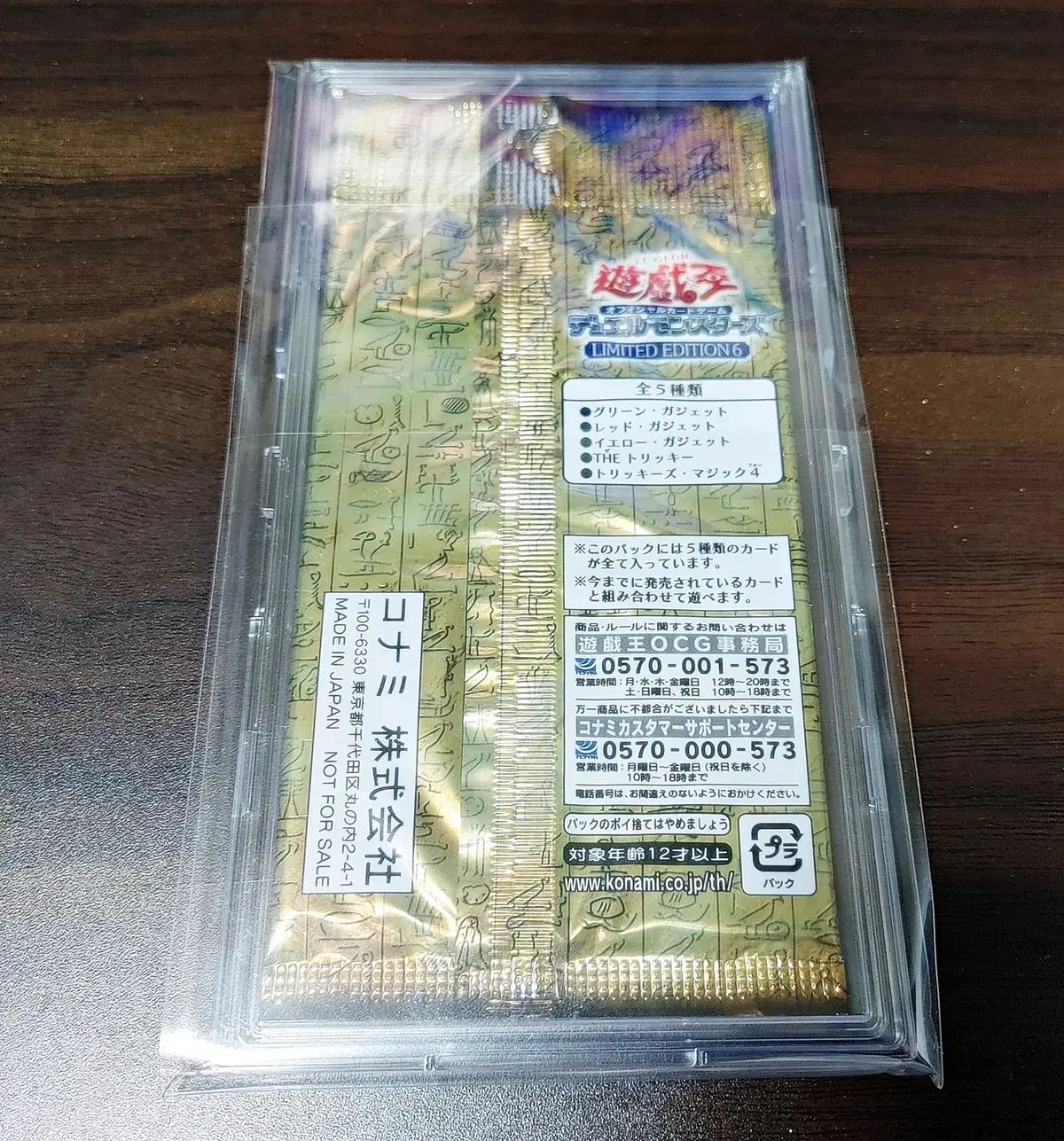 遊戯王 リミテッドエディション1 遊戯パック 未開封 遊戯王 リミテッド