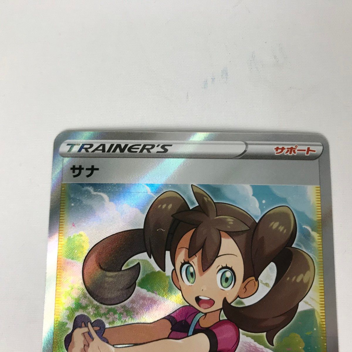 □□ ポケモンカード s7R 077/067 サナ SR 白欠けあり - メルカリ