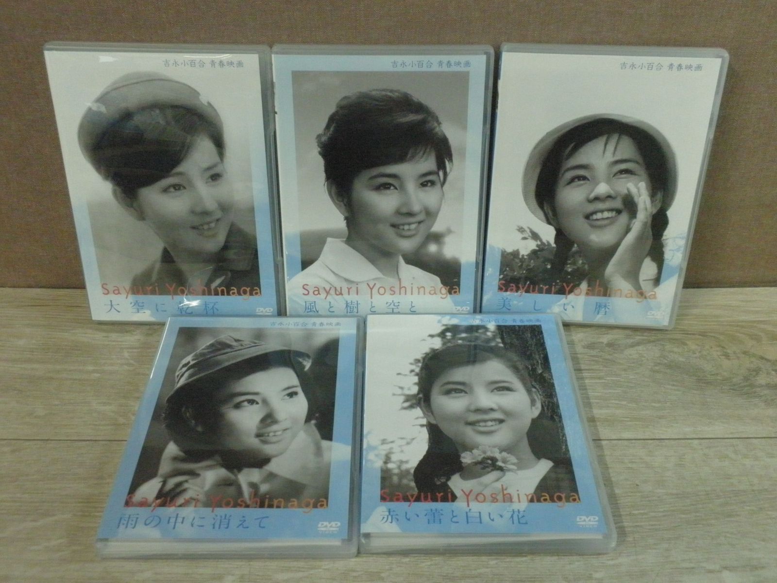 DVD】吉永小百合・青春映画 ANA特選DVD-BOX ※未開封フィギュア付き