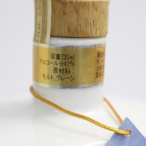 SUNTORY（サントリー）パレスホテル立川開業記念ボトル 1994 43