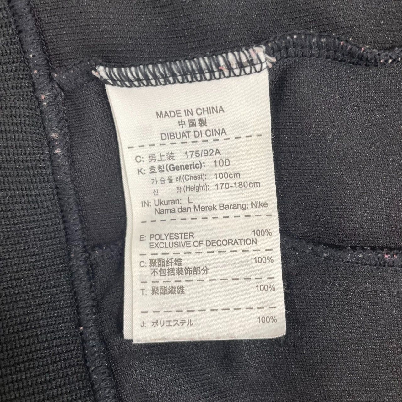 NIKE × F.C.R.B.GYM ナイキ エフシーレアルブリストル ジャージ