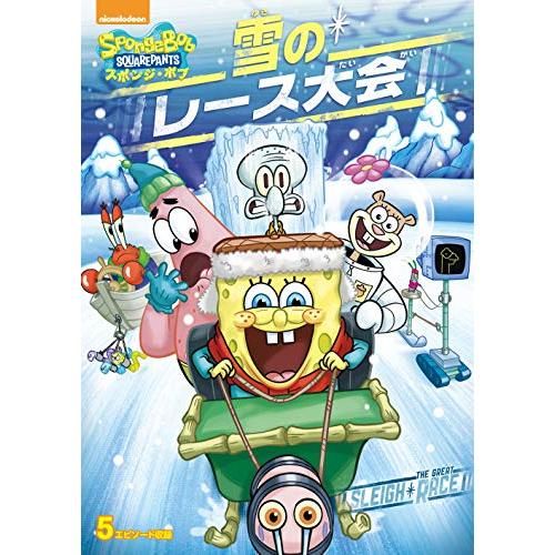Amazon.co.jp: スポンジ・ボブ かくれんぼはドッキドキ♪ [DVD