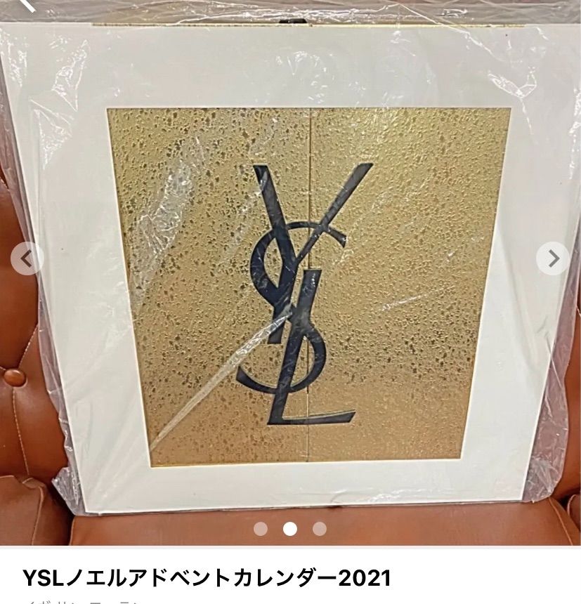 未開封 イヴ・サンローラン ノエル アドベント カレンダー